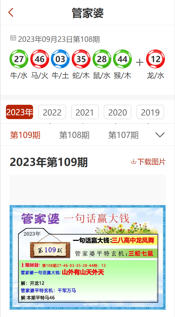 管家婆100%中奖,揭秘管家婆彩票中奖秘籍，100%中奖的奇迹时刻