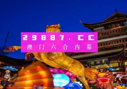 澳门一肖一码100准免费,澳门一肖一码，揭秘准确预测的神秘面纱