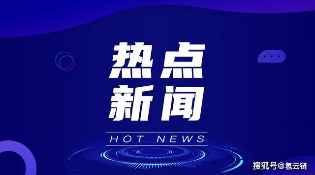 新奥最快最准免费资料,新奥最快最准免费资料，探索前沿科技与能源的融合之道