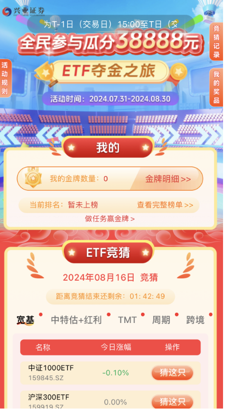 2025新澳门今晚开特马直播,探索未来，2025新澳门今晚特马直播的无限可能