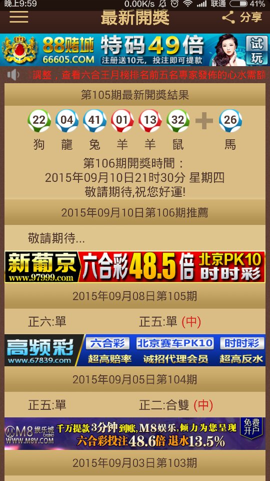 2025澳门特马今晚开奖亿彩网,澳门特马今晚开奖亿彩网，探索彩票的未来与魅力