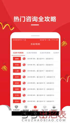 今晚新澳门开奖结果查询,今晚新澳门开奖结果查询，探索彩票背后的故事与奥秘