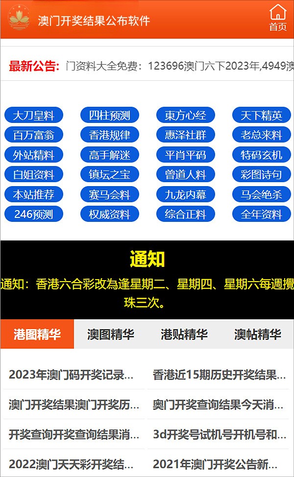 新澳最准的资料免费公开,新澳最准的资料免费公开，揭秘最新情报与实用指南