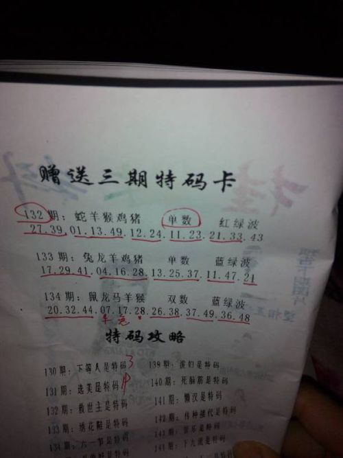 三肖三期必出特马,三肖三期必出特马之奥秘揭秘