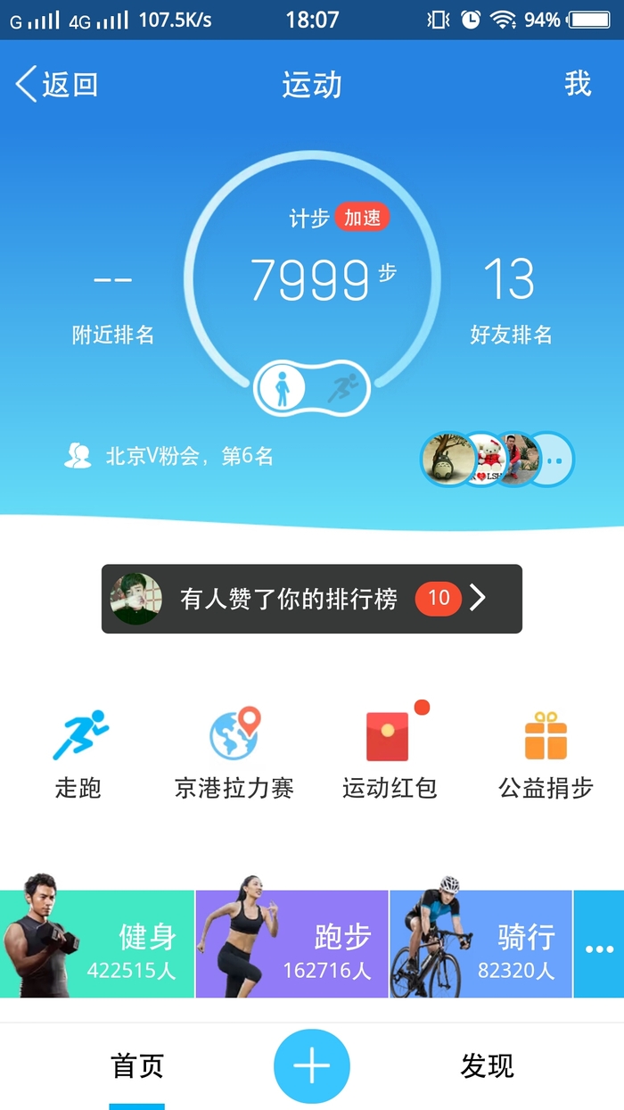 qq运动修改器最新版本,QQ运动修改器最新版本，功能强大，助力个性化运动体验