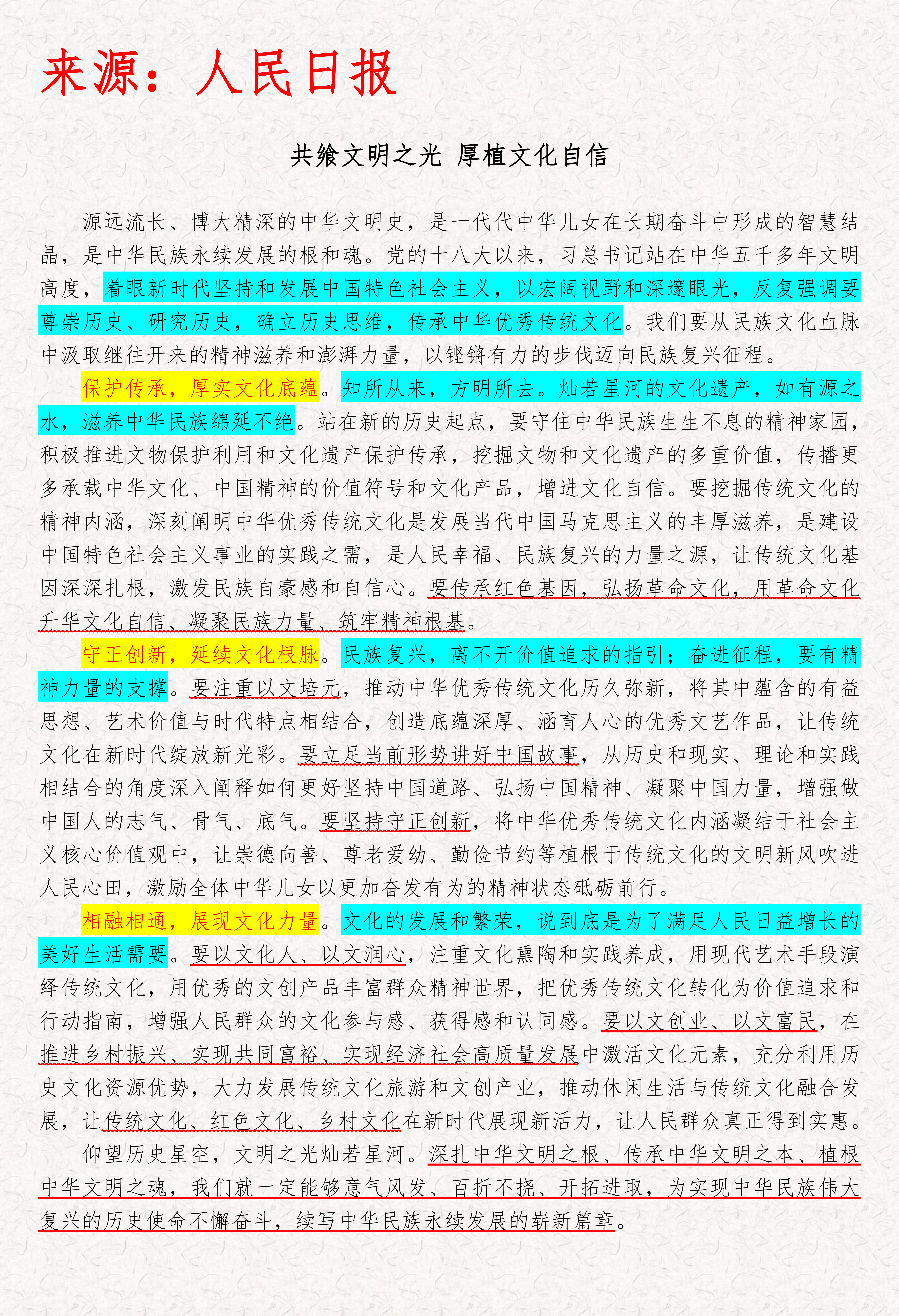 拾文化最新文章微口网,拾文化之韵，探寻微口网最新文章