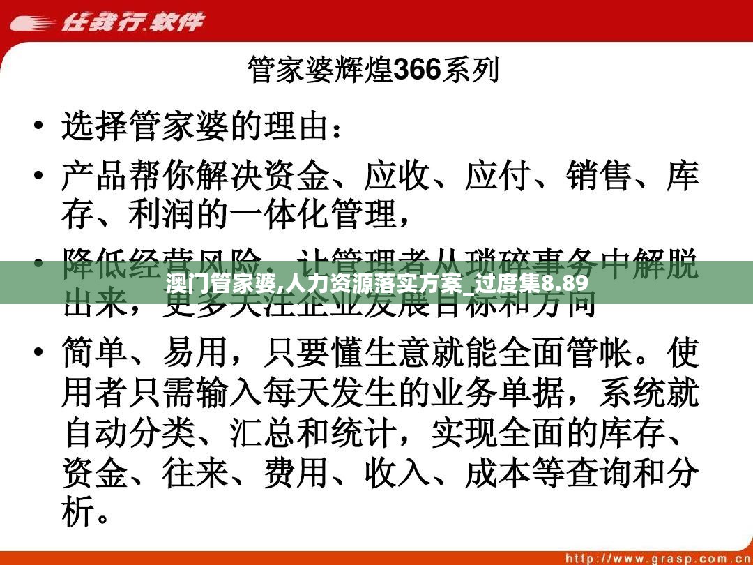 2025年正版管家婆最新版本,探索未来，2025年正版管家婆最新版本的功能与优势