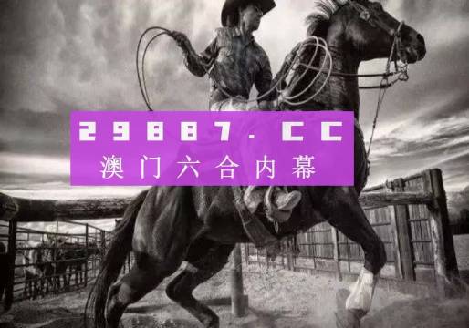 澳门今晚开精准四不像,澳门今晚精准四不像，探索运气与策略的平衡点