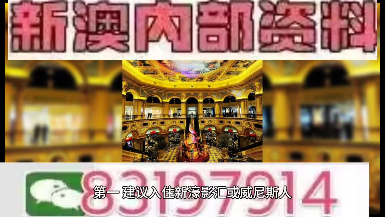 新澳门内部一码精准公开,新澳门内部一码精准公开的全新篇章