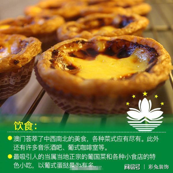 澳门资料大全正版,澳门资料大全正版，历史、文化、地理与经济概述