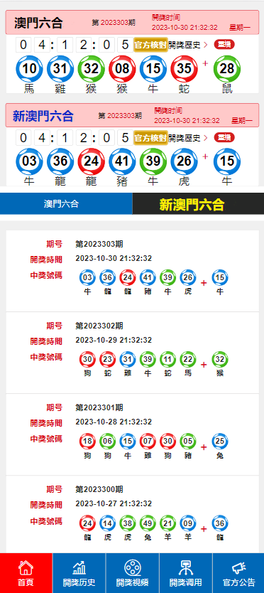 澳门六开奖结果2025开奖今晚,澳门六开奖结果2025年今晚开奖的奥秘与期待