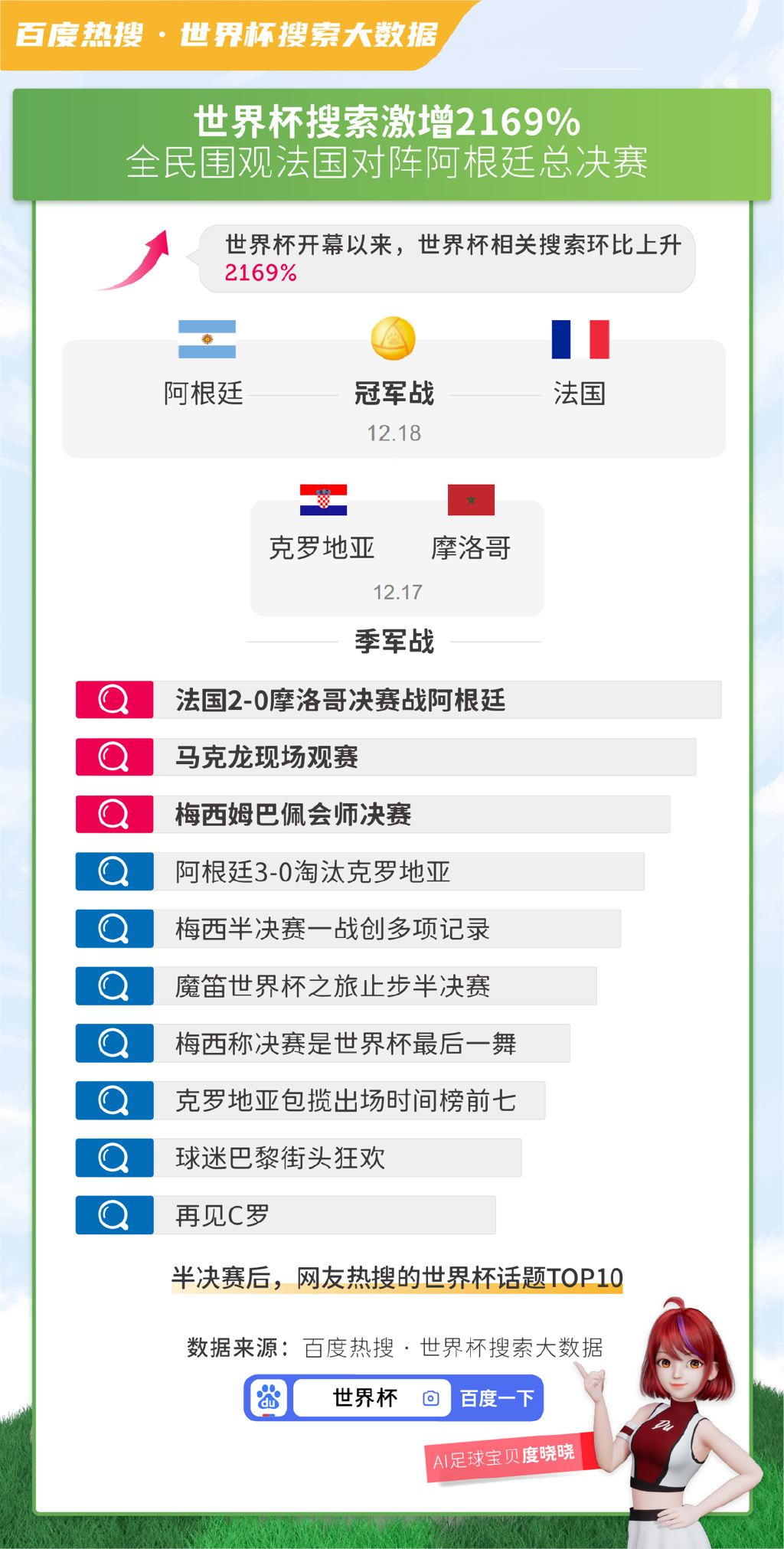 澳彩资料免费资料大全的特点,澳彩资料免费资料大全的特点
