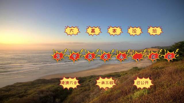 澳门六开彩天天正版澳门,澳门六开彩天天正版，探索与解读