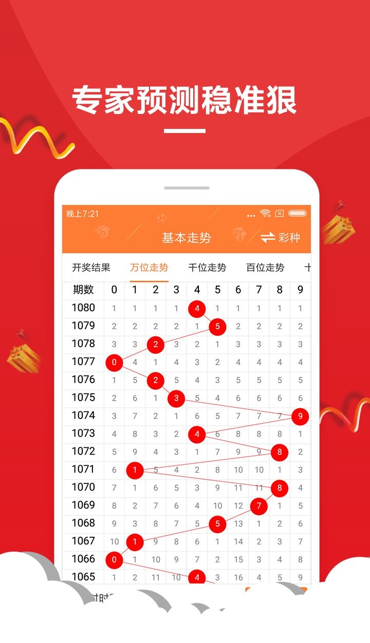 澳门六开彩开奖号码结果,澳门六开彩开奖号码结果，探索与解析