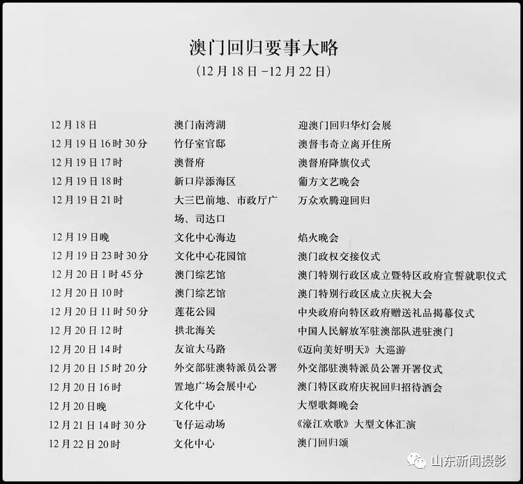 澳门4949资料最经典的一句,澳门4949资料中的经典语句及其背后深意